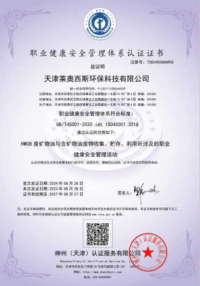 ְҵ������ȫ������ϵ��֤֤��
